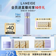 蘭芝爽膚水致美緊顏煥采三重凝萃精華水150ml淡紋緊致護(hù)膚生日禮物女