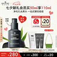 悅木之源（Origins）祛痘保濕控油精華露50ML男士護(hù)膚去黑頭細(xì)致毛孔生日禮物送男友