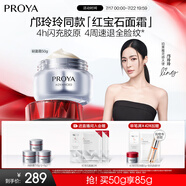 珀萊雅紅寶石面霜3.0 抗皺保濕 乳液面霜 女士護膚生日禮物 【油皮摯愛】紅寶石輕盈霜50g