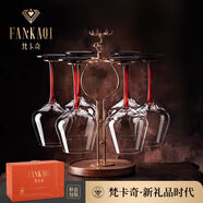 梵卡奇（FANKAQI）水晶紅酒杯套裝醒酒器高腳杯家用輕奢高檔新婚喬遷生日禮物