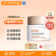 萬寧MyClarins 嬌韻詩O椰面霜全膚質(zhì)法國進(jìn)口乳液煥亮去暗沉去黃提亮 O椰面霜（全膚質(zhì)）50ml