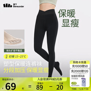 蕉下（beneunder）連褲襪女加絨打底褲襪安全褲 防風防潑水微絨 春秋款