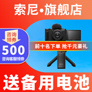 索尼【螞蟻攝影】ZV-1F 數(shù)碼相機(jī) Vlog/4K視頻/美膚拍攝/學(xué)生入門/超廣角 索尼zv-1 zv1 可選24期無(wú)息 黑色vlog手柄套裝 【12期無(wú)息 低至9/天】標(biāo)配