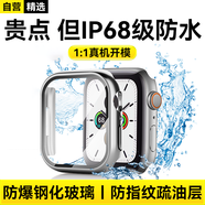 WITGOER【IP68級防水】保護(hù)殼膜一體適用蘋果手表applewatch s9/8/7iphone/series全包超薄鋼化膜配件女款