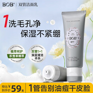 BOB平衡凈透雙色洗面奶氨基酸碳粉深層清潔收毛孔黑頭男女學(xué)生黨新年