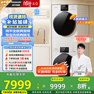 松下（Panasonic）【吳磊推薦】白月光4.0 洗烘套裝 10kg滾筒洗衣機(jī)+熱泵烘干機(jī) 變頻除毛 1531N+1531NR 國(guó)家補(bǔ)貼20%