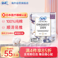 蘇菲內(nèi)置衛(wèi)生棉條衛(wèi)生巾純棉特大流量21支 尤妮佳月經(jīng)棉棒游泳無感