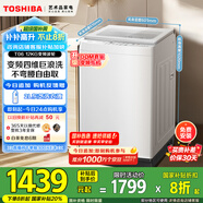 東芝（TOSHIBA）波輪洗衣機全自動(dòng) DB-12T06D 直驅變頻 12公斤大容量白色 不彎腰 除菌螨 以舊換新家電國家補貼20%