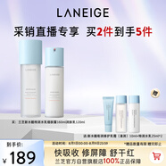 蘭芝新水酷水乳特潤細膚露160ml潤膚乳120ml生日禮物女