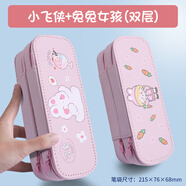 簡啟雙層筆袋女孩一年級鉛筆袋兒童鉛筆盒2025超火流行小學生四年級大 [買一送一]小飛俠/送兔兔女孩