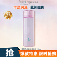芙麗芳絲（Freeplus）滋膚緊致柔潤化妝水補水保濕 緊致肌膚爽膚水 130ml