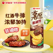 好麗友（orion）薯愿薯片紅酒牛排味104g 休閑零食薯片非油炸膨化食品小吃