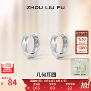 周六福（ZLF）七夕禮物 S925銀飾耳釘女幾何圓圈時(shí)尚百搭簡(jiǎn)約耳飾送女友生日 耳釘一對