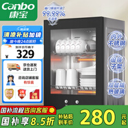 康寶（Canbo）消毒柜家用小型消毒碗柜高溫立式迷你臺式餐具碗筷收納柜廚房消毒機【國家補貼】XDR53-TVC1