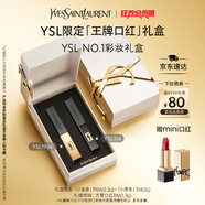圣羅蘭（YSL）口紅唇膏雙支禮盒1966+314化妝品套裝禮盒生日禮物女送女友