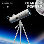 科學罐頭天地望遠鏡兒童玩具學生天文觀察鏡男女孩玩具兒童節(jié)日日禮物