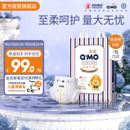 奇莫Q-MO皇家至柔紙尿褲M72片(6-11kg)尿不濕中號超薄透氣超能吸