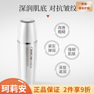 珂莉安 修護補水保濕滋潤男女面部護膚【去盒發(fā)貨】 珂莉安凝萃芳華煥顏水130ml