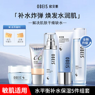 歐貝斯水平衡持久補水保濕護膚品5件組套水嫩肌膚禮物送女友送老婆