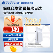 索尼（SONY）【國(guó)內(nèi)保稅倉(cāng)】索尼ps5pro/slim輕薄版 家用游戲機(jī)主機(jī)港版/日版【支持雙影奇境】 港版PS5光盤驅(qū)動(dòng)器（slim/pro通用） 官方標(biāo)配