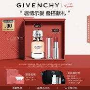 紀梵希（Givenchy）口紅香水禮盒粉絲絨N27唇膏+禁忌香水高級感七夕情人節(jié)禮物送女友