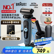 博朗【國家補貼】雷霆5系Pro遠空藍清潔護理中心電動(dòng)剃須刀往復式刮胡刀送老公男朋友生日禮物