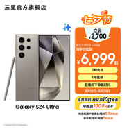 三星（SAMSUNG）Galaxy S24 Ultra AI智享生活辦公超亮護(hù)眼大屏SPen 四長焦系統(tǒng) 第三代驍龍8 手機(jī) 鈦灰 12GB+256GB