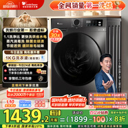 小天鵝（LittleSwan）滾筒洗衣機全自動(dòng)家用 帶烘干洗烘一體 TD100APUREPRO 10公斤 以舊換新 家電國家補貼20% 一級能效