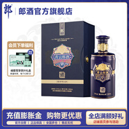 郎酒  青云郎五十（50）53度醬香型白酒500ml 奢香藏品 天寶洞藏 53度 500mL 1瓶