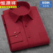 恒源祥高端偉志抖音爆款男士襯衫商務(wù)男裝抗皺免燙純色工裝職業(yè) 大紅色G1304 43 (170-180斤)