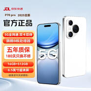 QWRYP70pro手機曲面屏 2025新品上市5G全網(wǎng)通雙卡超長續(xù)航大電池多核處理器 智能安卓銷量排行游戲手機 雪域白【收藏加購送好禮+90天碎屏險+免費試用】 8GB+128GB