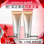 丸美（MARUBI）白藜蘆醇煥采潔面乳120g 清潔氨基酸洗面奶護膚品男女適用 白藜蘆醇煥采潔面乳120g