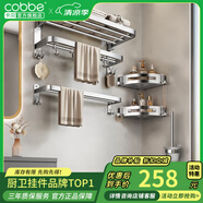 卡貝（cobbe）毛巾架304不銹鋼免打孔浴室衛(wèi)生間置物架浴巾架墻上廁所五金掛件 尊享四件套B（免釘/打孔）