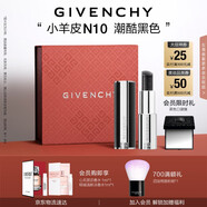 紀(jì)梵希（Givenchy）【代言人同款】小羊皮N10潮酷黑色口紅唇膏七夕情人節(jié)禮物女