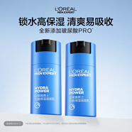 歐萊雅男士水能潤膚滋潤乳50ml*2補水保濕乳液套裝護膚品禮物送男友