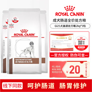 皇家（ROYAL CANIN）狗糧成犬腸道處方糧GI25高適口性消化支持舒緩護(hù)理腸胃促進(jìn)消化 GI25犬腸道處方糧2kg*3包