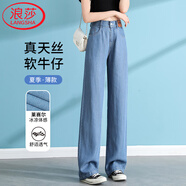浪莎天絲牛仔褲女夏季薄款顯瘦百搭直筒高腰冰絲垂感拖地闊腿褲子女