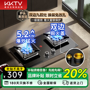 KKTV康佳互聯(lián)網(wǎng)品牌燃氣灶煤氣灶雙灶具大火力嵌入式聚能猛火節能天然氣灶液化氣爐灶臺式 (天然氣)雙邊九腔+防風(fēng)聚能+5.2kw 大火力