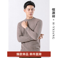 恒源祥100%純羊毛圓領羊毛衫純色厚款針織衫男士打底衫秋冬新款簡約毛衣 米白 XL /180/115
