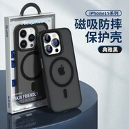 BLUEO藍猩適用蘋果15promax手機殼雙色膚感磁吸iphone16pro全包保護套1 典雅黑【膚感磁吸殼】 送鋼化膜或清潔套裝 iPhone 13 Pro Max