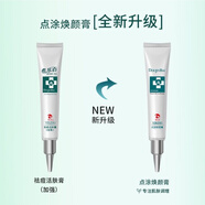 維京痘盡百祛痘活膚膏點(diǎn)涂煥顏膏正品草本閉口粉刺青春痘淡化痘印正品 祛痘活膚膏升級(jí)版點(diǎn)涂煥顏膏25g