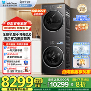 洗烘套裝小烏梅3.0洗衣機滾筒+變頻熱泵烘干機10公斤以舊換新家電補貼 小烏梅3.0套裝丨1.21洗凈比超微除菌氣泡水