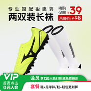 美津濃（MIZUNO）小李子:美津濃足球鞋袋鼠皮比賽成人男人造草地新銳訓(xùn)練飛盤鞋女 換購(gòu)吊牌價(jià)98元長(zhǎng)襪-黃黑色短釘 39 250MM
