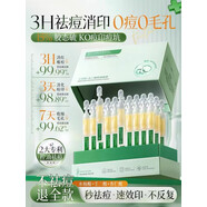 韓方五谷377美白補水保濕精華液次拋祛斑提亮去黃護膚品抗氧煙酰胺男女士S [祛痘縮毛孔]水楊酸次拋精華液