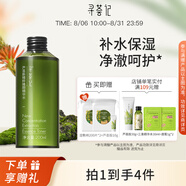 尋薈記蘆薈新精粹臻顏精華水曬后保濕爽膚水女平滑肌膚化妝水男200ml
