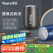 永日（yongri） 迷你剃須電動充電式胡須刀新款迷你旅行便攜式電動男士便攜剃須刀母親節(jié)禮物國家補(bǔ)貼 太空灰