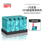 超凡25支防風(fēng)打火機批發(fā) 紅色金屬風(fēng)罩加厚 一次性普通家用打火機