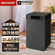 夏普（Sharp）原裝進口空氣凈化器S120Z消毒殺菌除甲醛過敏原智能互聯(lián)家用消毒機 茶色FX-S120Z-H