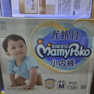 媽咪寶貝（Mamypoko）XL120L156XXL60片媽咪云柔拉拉褲和紙尿褲(新老包裝隨機(jī)發(fā)) M138片媽咪拉拉褲