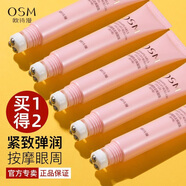 歐詩漫（OSM）眼霜女提拉睛致走珠凝露緊致眼周改善細(xì)紋保濕護膚品正品 15g*2
